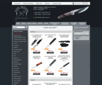 Nozhik.com.ua(Knife-Естетик – інтернет магазин зброї в Україні. ⚔️ (097)) Screenshot