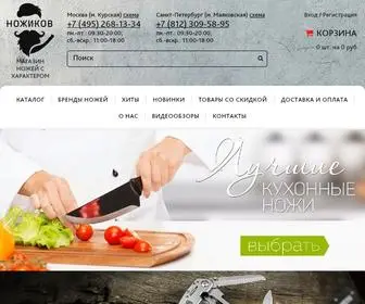 Nozhikov.ru(ножи) Screenshot