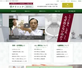 Nozomi-Clinic-Japan.com(望クリニック) Screenshot