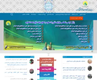 Nozoorat.com(وب سایت نذورات و هدایای مردمی) Screenshot