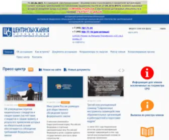 NP-Ciz.ru(СРО инженерных изысканий) Screenshot