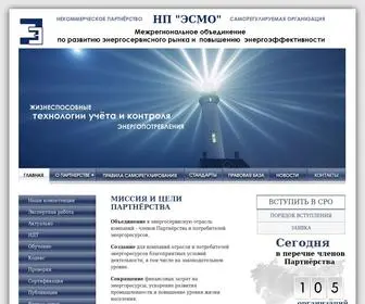 NP-Esmo.ru(Главная) Screenshot