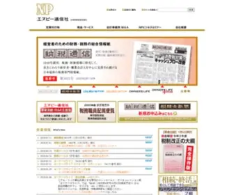 NP-Net.co.jp(経理･税務の総合情報機関として半世紀以上) Screenshot