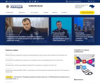 NP.gov.ua(національна) Screenshot