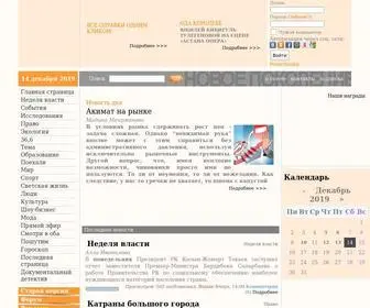 NP.kz(Новости) Screenshot