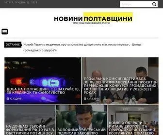 NP.pl.ua(Новини Полтавщини) Screenshot