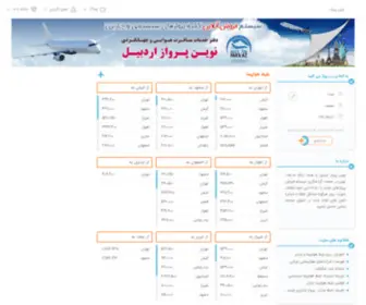 Npa724.ir(نوین) Screenshot