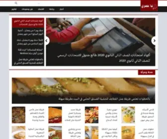 Npa7SRY.com(نبأ) Screenshot