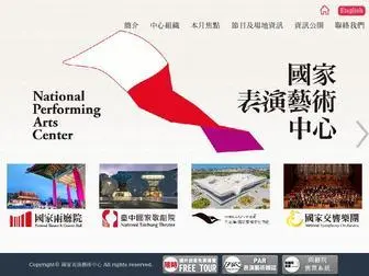 Npac-NTCH.org(國家表演藝術中心) Screenshot