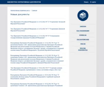 Npalib.ru(электронная библиотека содержит полные тексты нормативных правовых актов) Screenshot