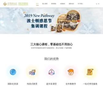 Npathway.com(初升高入学备考课程) Screenshot