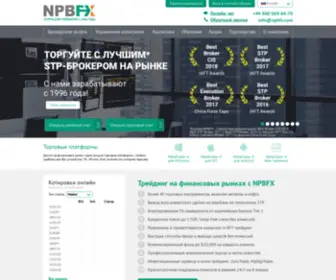 NPBFX.ru(Услуги) Screenshot