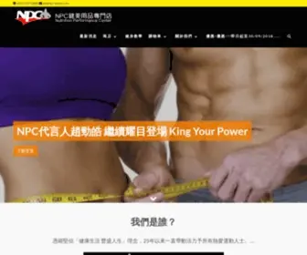 NPC-Sports.com(NPC) Screenshot