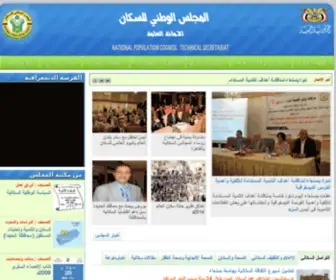 NPC-TS.org(المجلس) Screenshot