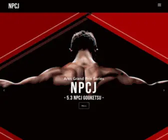 NPCJ.jp(Fitness World Japan) Screenshot