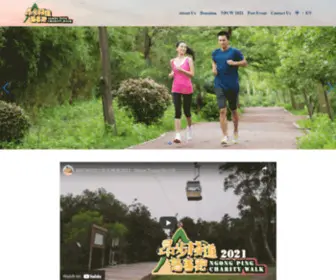 NPCW.org.hk(昂步棧道慈善跑) Screenshot
