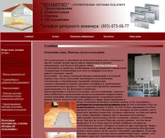 NPF-ANTC.ru(Система) Screenshot