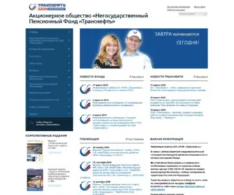 NPF-Transneft.ru(Мы устанавливаем важные обновления) Screenshot