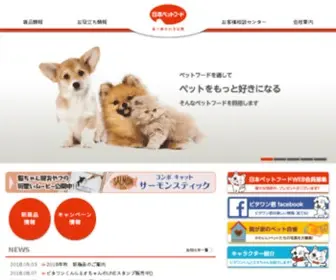 NPF.co.jp(日本ペットフード株式会社のホームページへようこそ) Screenshot