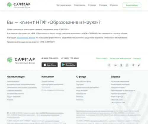 Npfon.ru(Npfon) Screenshot