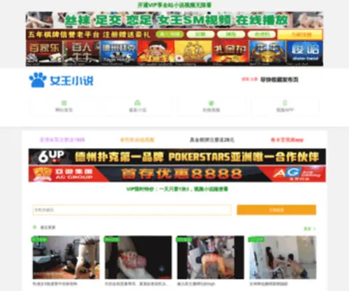 Npford.com(女王小说网) Screenshot