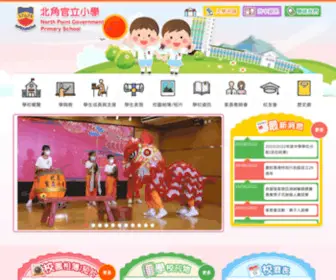 NPGPS.edu.hk(北) Screenshot