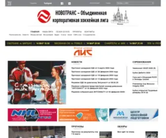 NPHL.ru((ОМХЛ)) Screenshot