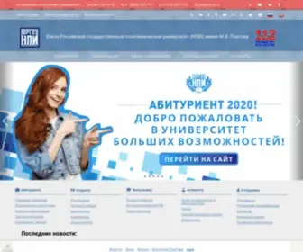Npi-TU.ru(ЮРГПУ(НПИ)) Screenshot