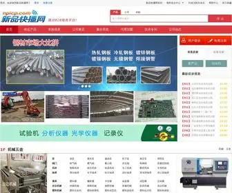 Npicp.com(新品快播网) Screenshot