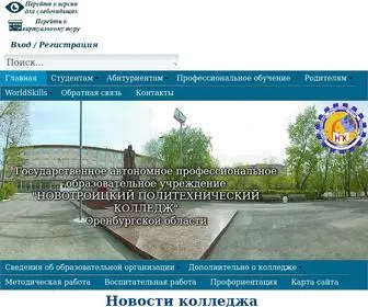 NPK56.ru(Официальный сайт НПК) Screenshot