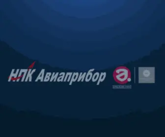 Npkaviapribor.com(НПК) Screenshot