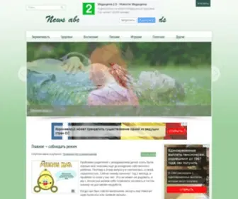 Npkid.com(Новости) Screenshot