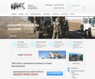 NPklatis.ru(Проектно) Screenshot