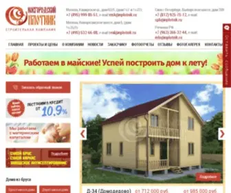 Nplotnik.ru(СК) Screenshot