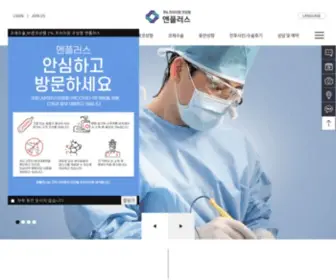 Nplusclinic.com(앤플러스) Screenshot