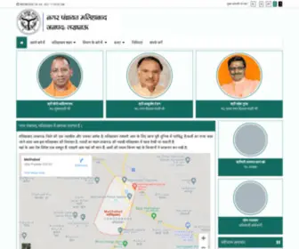 Npmalihabad.in(Nagar Panchayat) Screenshot