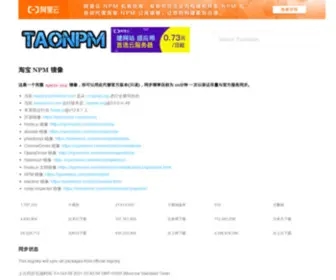 NPmmirror.com(镜像站) Screenshot