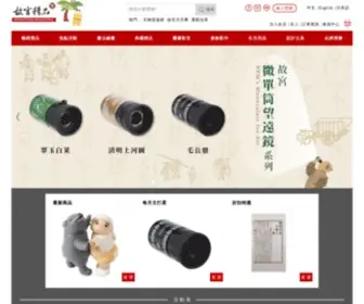 NPMshops.com(故宮精品網路商城) Screenshot