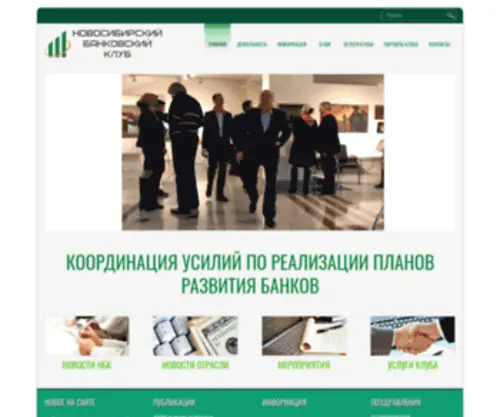 NPNBK.ru("Новосибирский) Screenshot