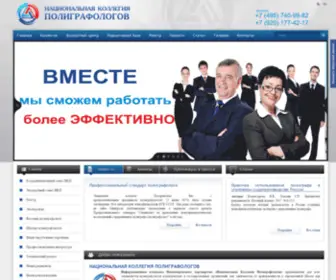 NPNKP.ru(Главная) Screenshot