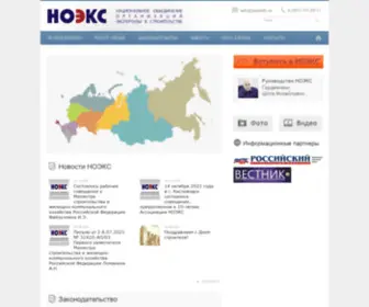 Npnoeks.ru(Новости) Screenshot