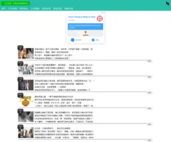 NPNT.com.tw(NPNT 沒圖沒真相) Screenshot