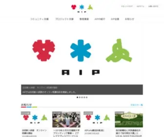 Npo-Aip.or.jp(AIPは、正式名称を非特定営利法人AIPと言い、これから) Screenshot