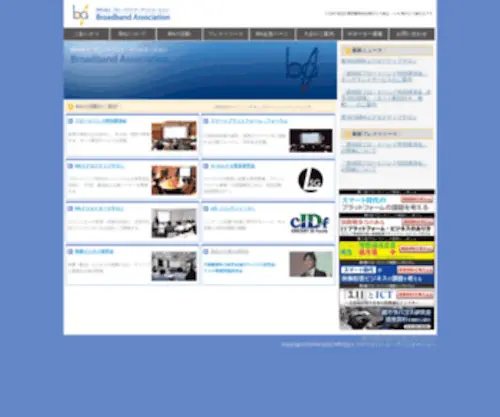 Npo-BA.org(ブロードバンド) Screenshot