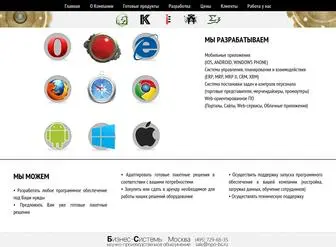 Npo-BS.ru(НПО «Бизнес) Screenshot