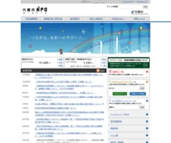 Npo-Homepage.go.jp(このホームページは、NPO法人制度や手続き) Screenshot