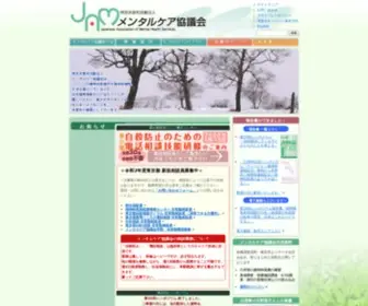 Npo-Jam.org(メンタルケア) Screenshot