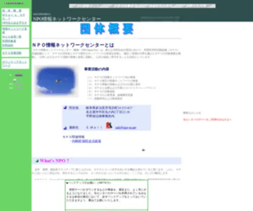 Npo-JP.net(Npo JP) Screenshot