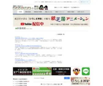 Npo-Kagura.jp(神楽ポータルサイト「神楽の杜(かぐらのもり)) Screenshot