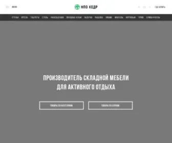 Npo-Kedr.ru(НПО Кедр) Screenshot